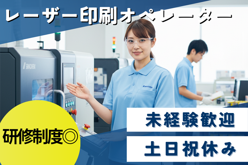 高木工業株式会社の求人・転職情報