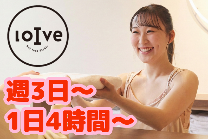 ロイブ 川中島 / 株式会社LOIVE(東証グロース上場)のアルバイト・バイト求人情報-14