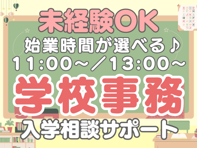 SocioFuture WIT株式会社のアルバイト・バイト求人情報-18
