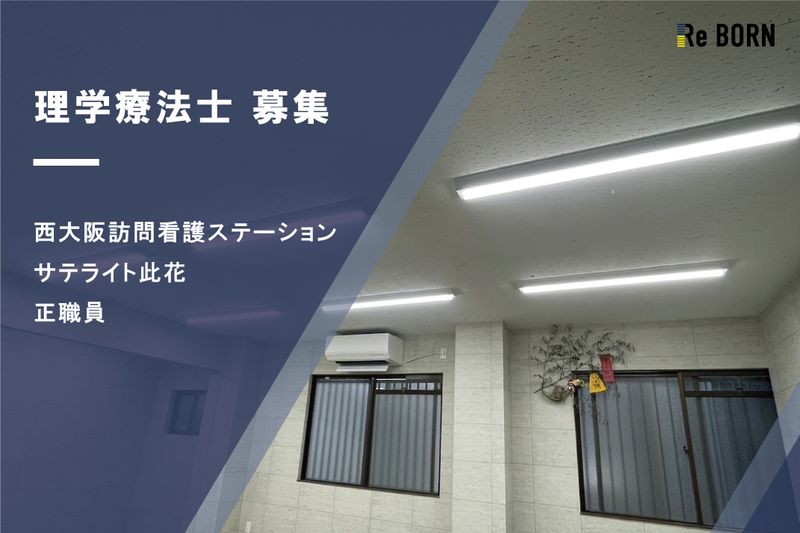 株式会社Ｒｅ　ＢＯＲＮ-0026の求人・転職情報