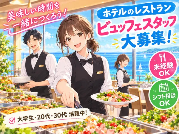 株式会社PRIDE刈谷のアルバイト・バイト求人情報