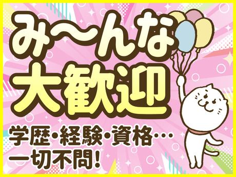 株式会社ニチギワールド