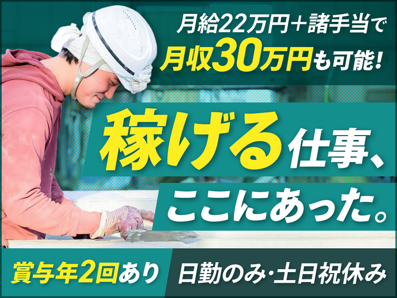 藤岡コンクリート工業株式会社の求人・転職情報