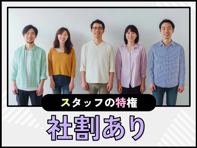 トランスコスモス株式会社(1227107)wkのアルバイト・バイト求人情報