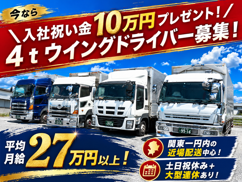 株式会社和流通の求人・転職情報