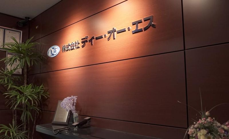 株式会社 ディー・オー・エス　大阪本社のアルバイト・バイト求人情報-03