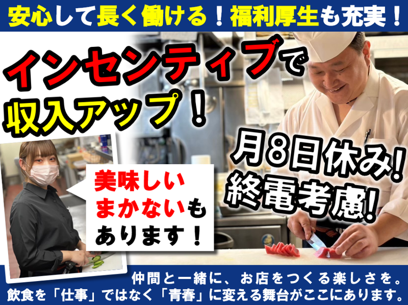 福キタル。名駅店のアルバイト・バイト求人情報-03