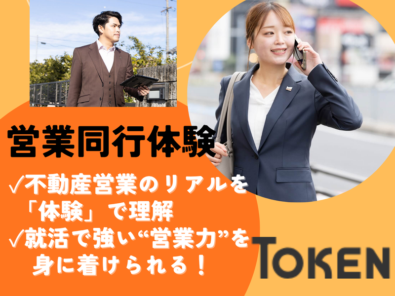 東建コーポレーション株式会社