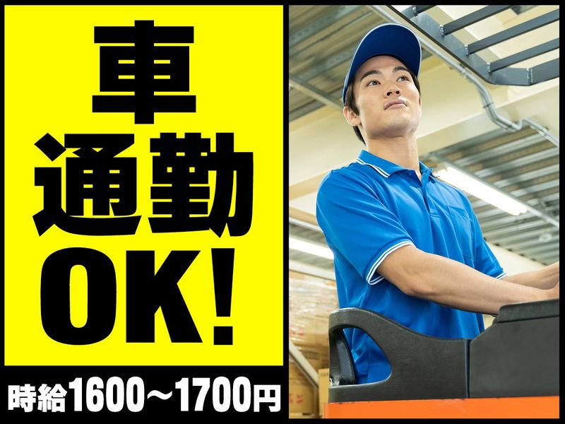 千葉県佐倉市の倉庫/ピックル株式会社のアルバイト・バイト求人情報-03