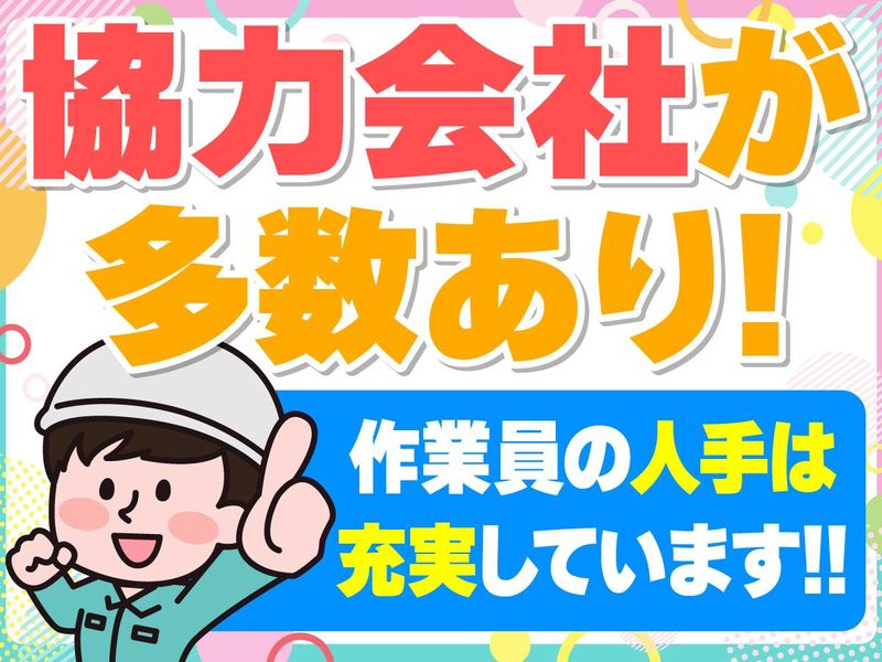 ジャパンサポート株式会社のアルバイト・バイト求人情報-05