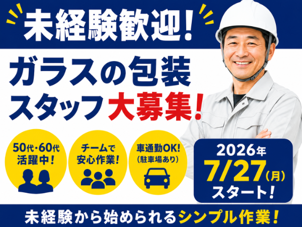 株式会社コスモス首都圏採用統括グループ