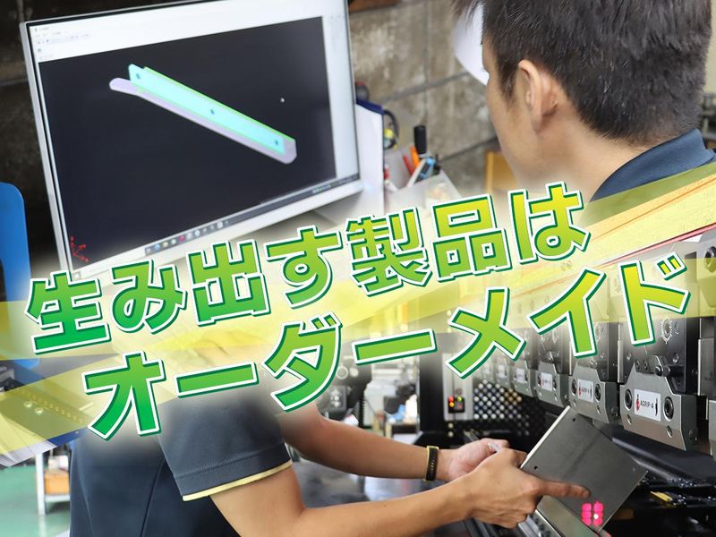 株式会社フクムラの求人・転職情報