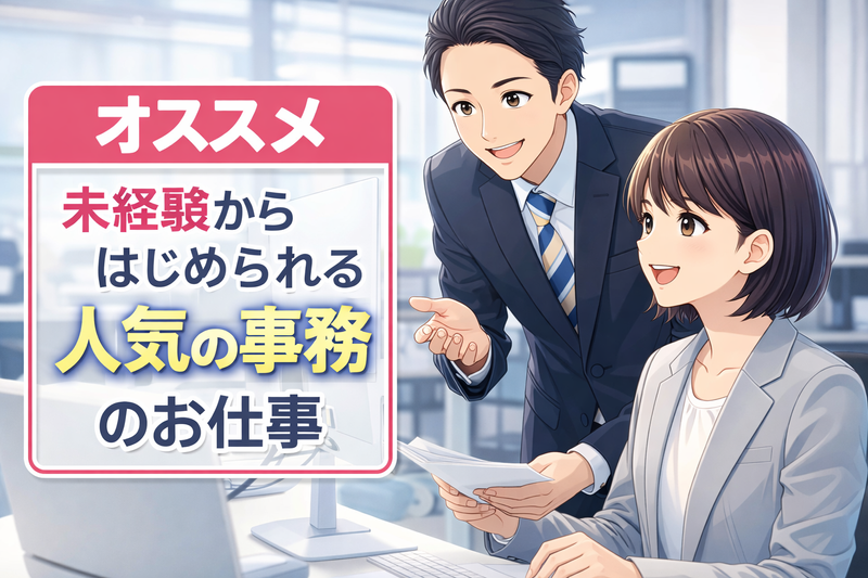 HRセカンド株式会社のアルバイト・バイト求人情報-27