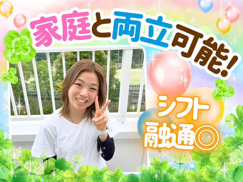 株式会社サポート22のアルバイト・バイト求人情報-08