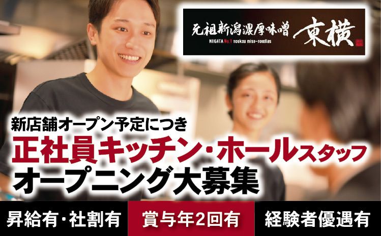 株式会社ノブサーズの求人・転職情報