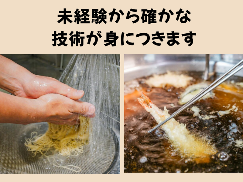 有限会社外苑前増田屋のアルバイト・バイト求人情報-05