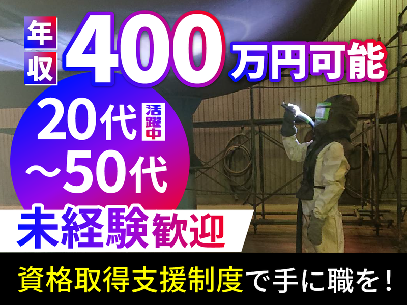 三上船舶工業株式会社の求人・転職情報
