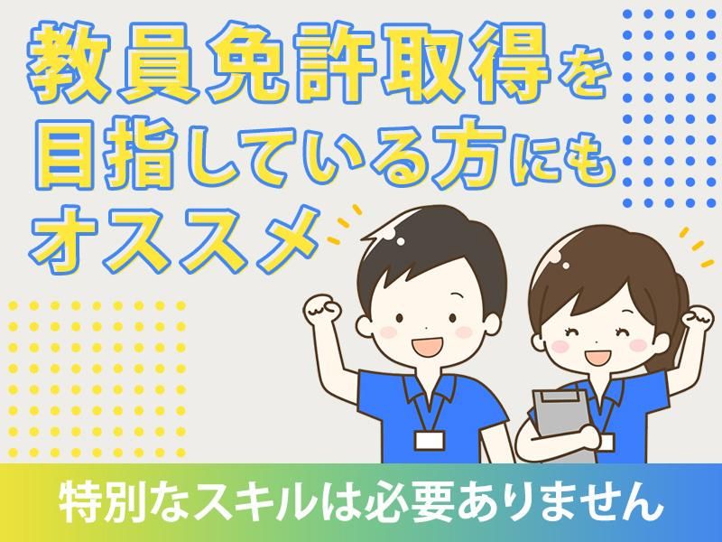 忍者ナイン　リアクション柏ラボのアルバイト・バイト求人情報-03