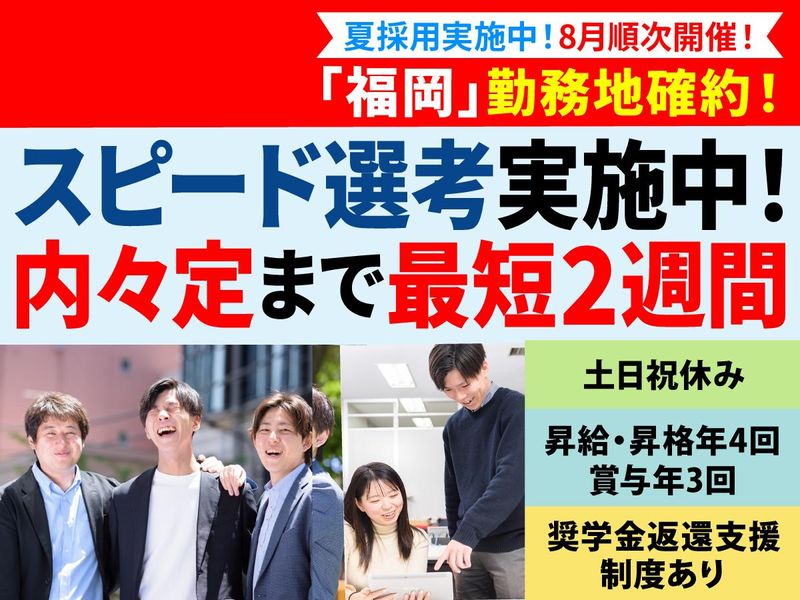 株式会社Ｉ・Ｃ・Ｓｏｌｕｔｉｏｎ