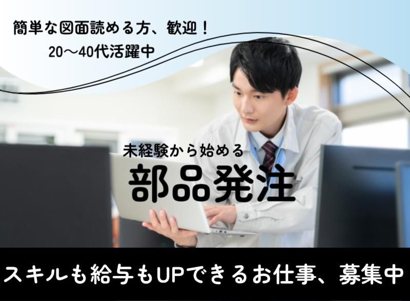 菱田産業株式会社の求人・転職情報