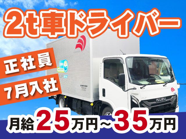 株式会社吉原の求人・転職情報