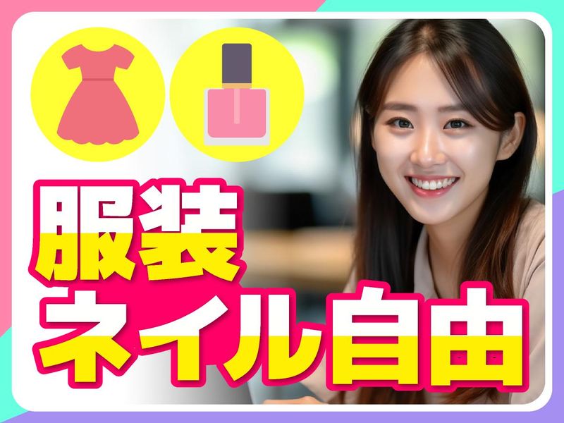 アルティウスリンク株式会社 大分D/1250904080のアルバイト・バイト求人情報-04