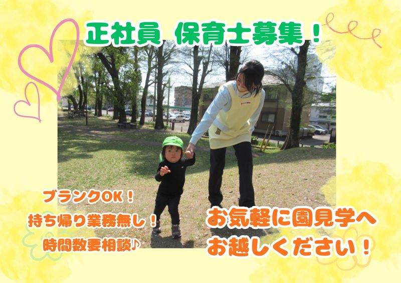 株式会社ニチイ学館の求人・転職情報