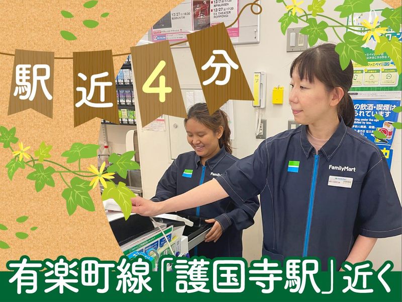 ファミリーマート文京目白台3丁目店のアルバイト・バイト求人情報-03