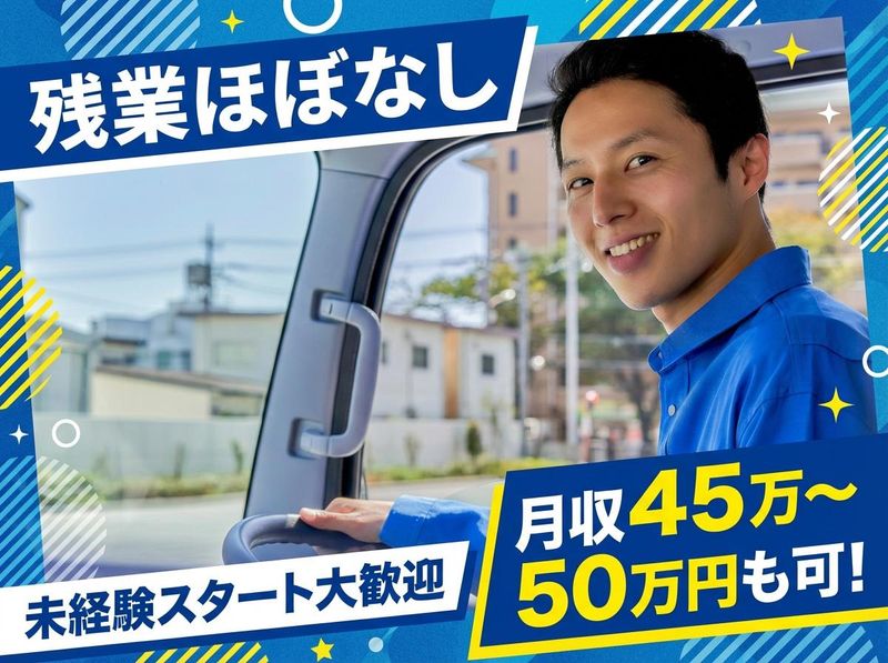 有限会社太田商店の求人・転職情報