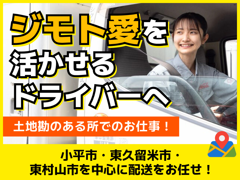 シグマロジスティクス株式会社　営業部の求人・転職情報