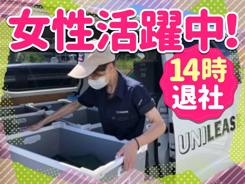 都ユニリース株式会社　神戸支店