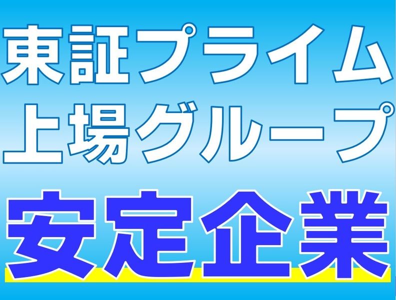 株式会社ティ・アシストのアルバイト・バイト求人情報-03