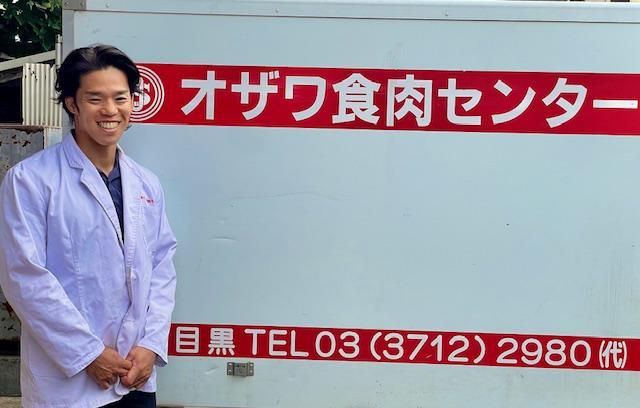 株式会社オザワ食肉センターの求人・転職情報