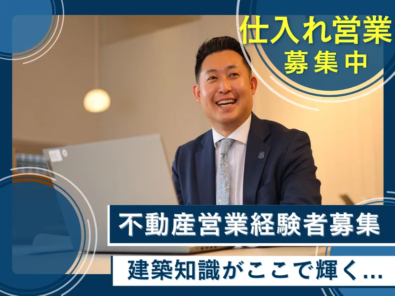 リアルティ株式会社の求人・転職情報