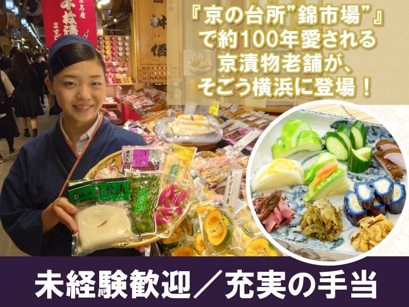株式会社桝俉の求人・転職情報