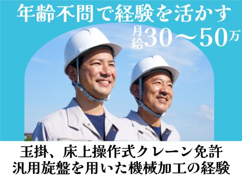 菱田産業株式会社の求人・転職情報