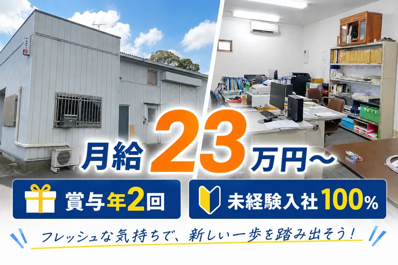 豊ガスケット株式会社の求人・転職情報
