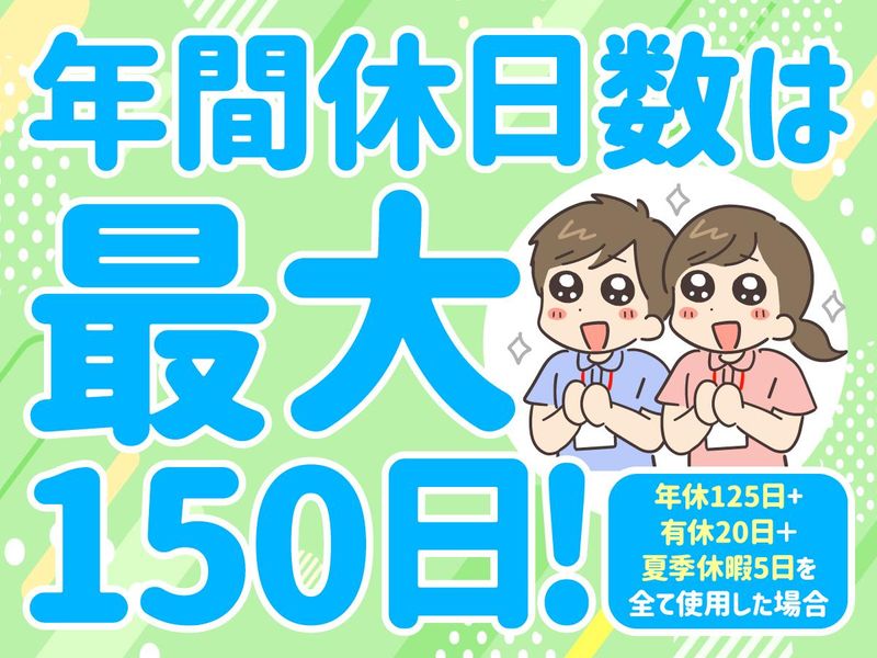 社会福祉法人　姫路市社会福祉協議会の求人・転職情報