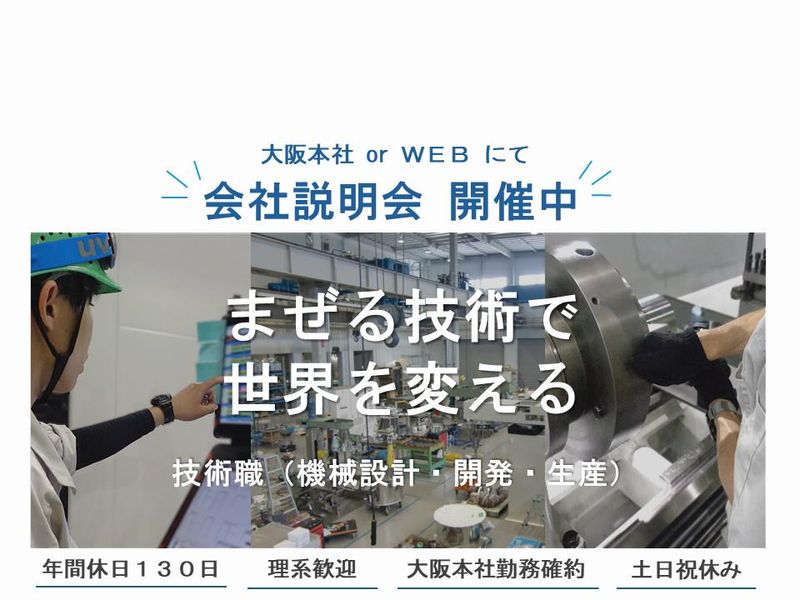 淺田鉄工株式会社