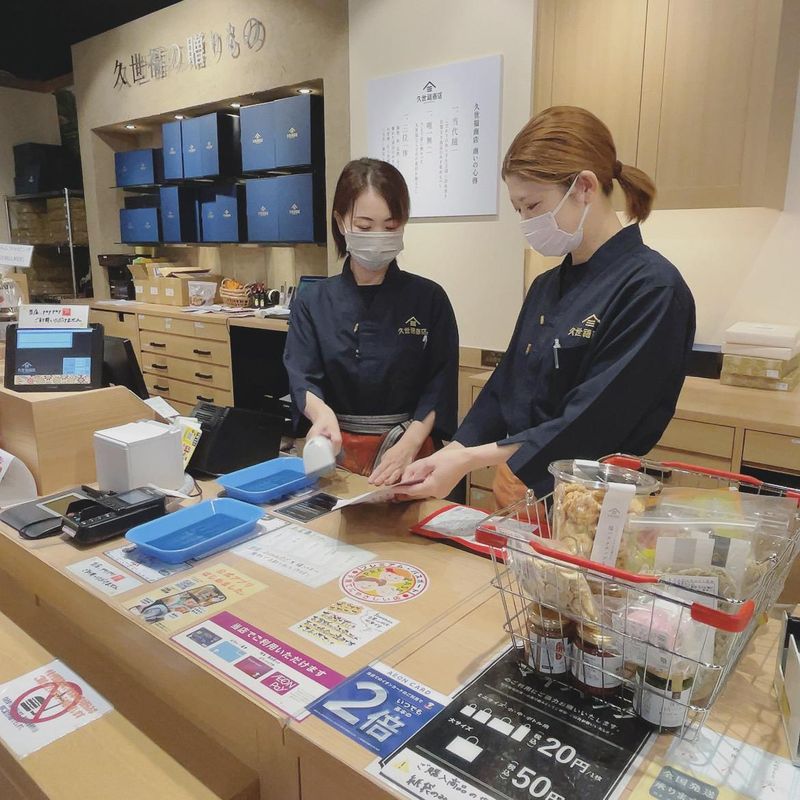 久世福商店　イオンモール白山店のアルバイト・バイト求人情報-02