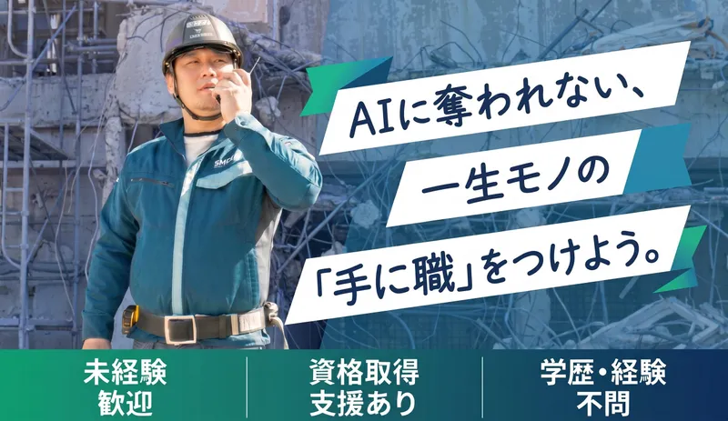 株式会社シンワの求人・転職情報