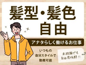 株式会社トリートの派遣求人情報
