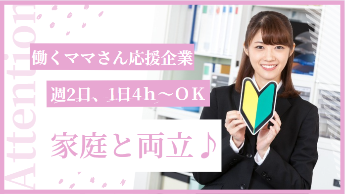 グリーンサービス株式会社　千葉物流センターの派遣求人情報
