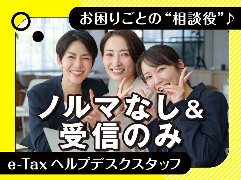 富士ソフトサービスビューロ株式会社_C092-Nの派遣求人情報