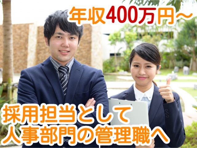 株式会社三景の求人・転職情報