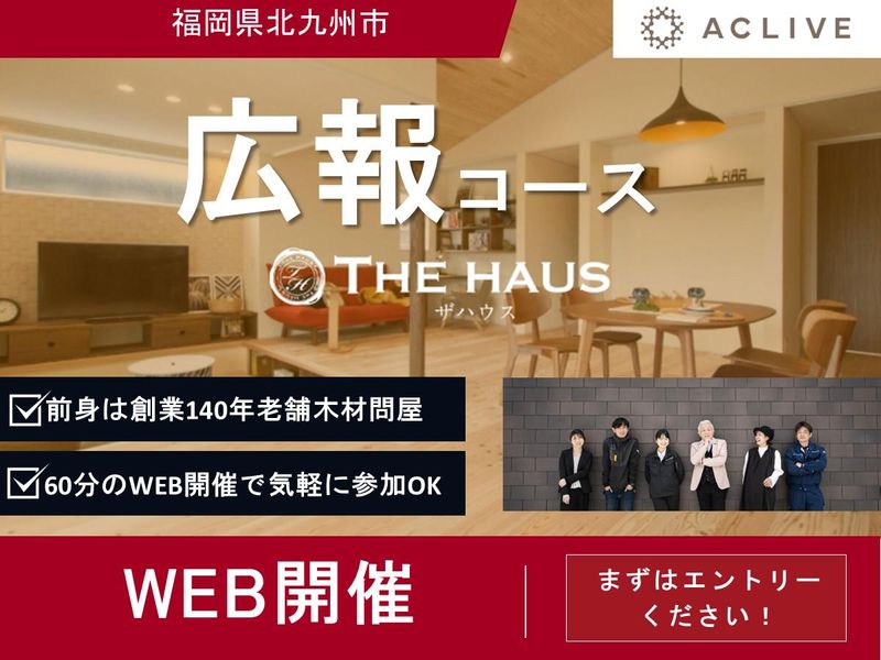 株式会社ＡＣＬＩＶＥ