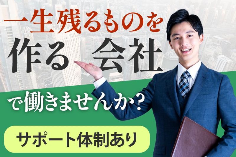 山下建設㈱のアルバイト・バイト求人情報-03
