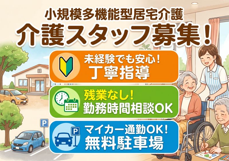 有限会社　緑三松の求人・転職情報