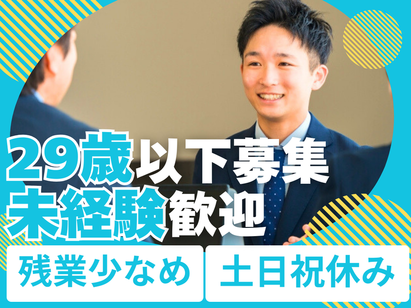 全東栄信用組合の求人・転職情報