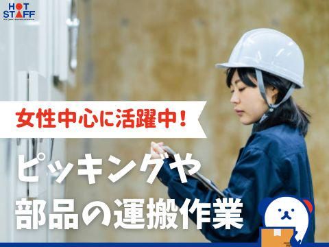 株式会社ホットスタッフ東広島(532)のアルバイト・バイト求人情報-02